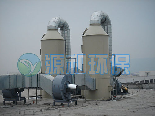 廢氣處理設備 廢氣處理設備