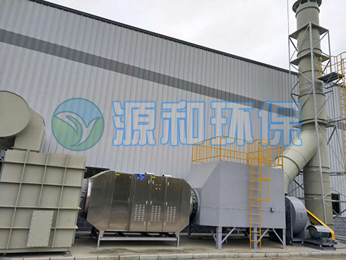 有機(jī)廢氣處理設(shè)備 有機(jī)廢氣處理設(shè)備