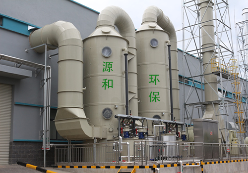 廢氣處理設(shè)備 廢氣處理設(shè)備