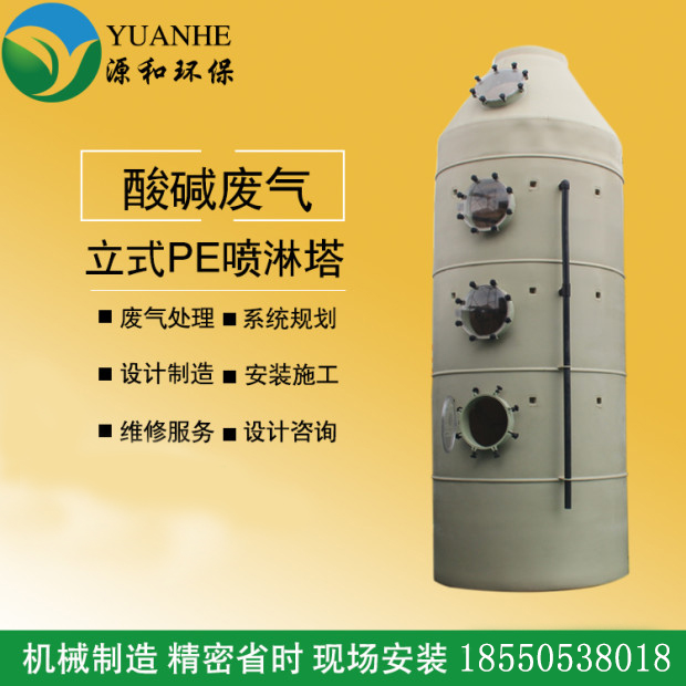 LLDPE洗滌塔 LLDPE洗滌塔